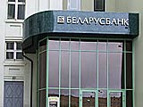 АСБ "Беларусбанк" отделение №700